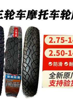 电动车摩托三轮车225 25017 27514 375 40012轮胎内外胎