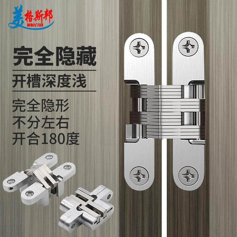 隐形门合页180度嵌入式十字荷叶无缝暗合页五金折叠配件柜门铰链