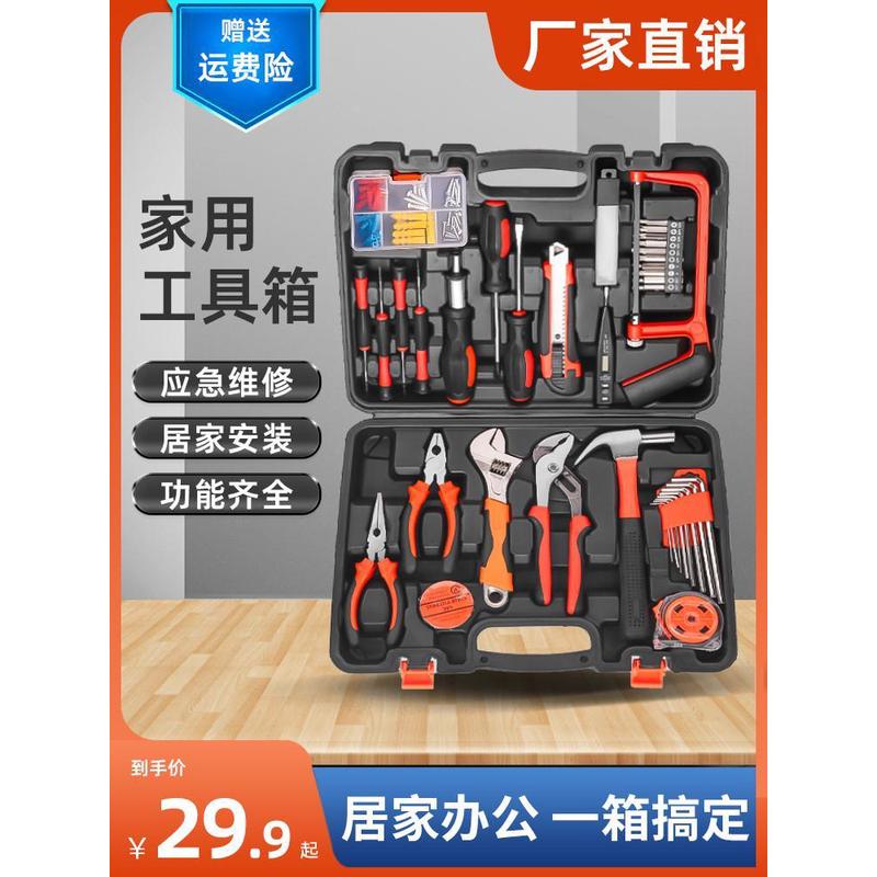 家用工具套装电动五金组合电钻工具箱电工木工车载万用表组套