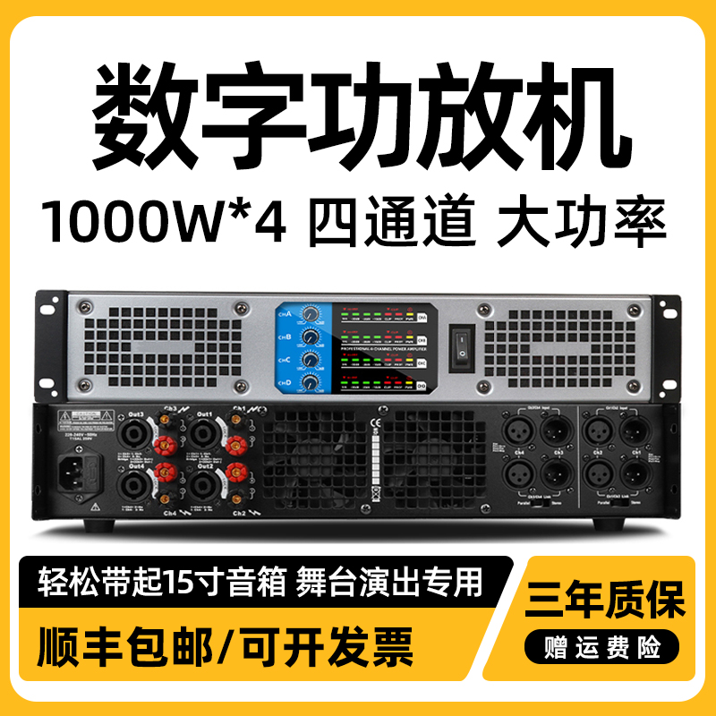 数字功放大功率专业进口纯功放机家用音响卡拉ok舞台演出ktv专用