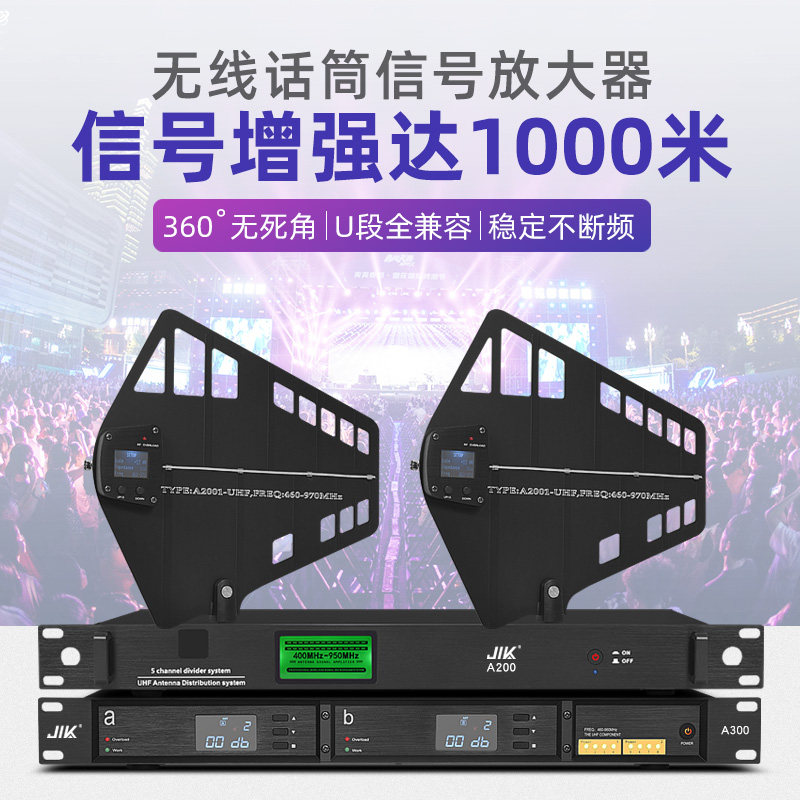 无线话筒信号天线放大器16路专业舞台会议麦克风增益远距离增加器