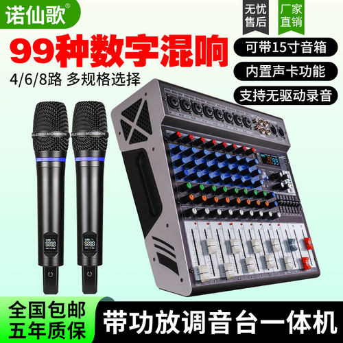 调音台+功放+话筒一体机无线蓝