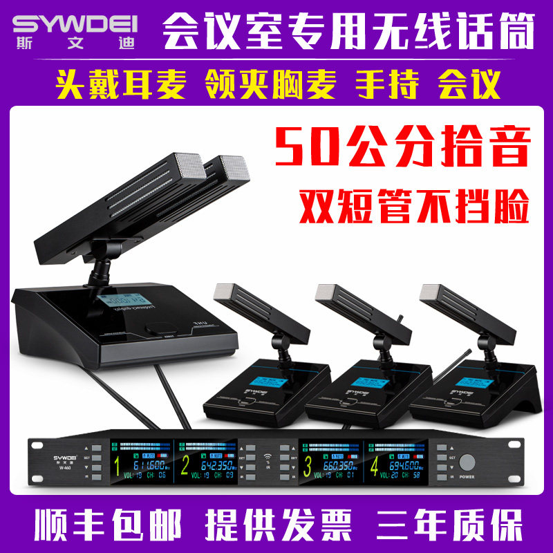无线会议话筒一拖四远程视频一拖八桌面台式鹅颈拖二双方管麦克风