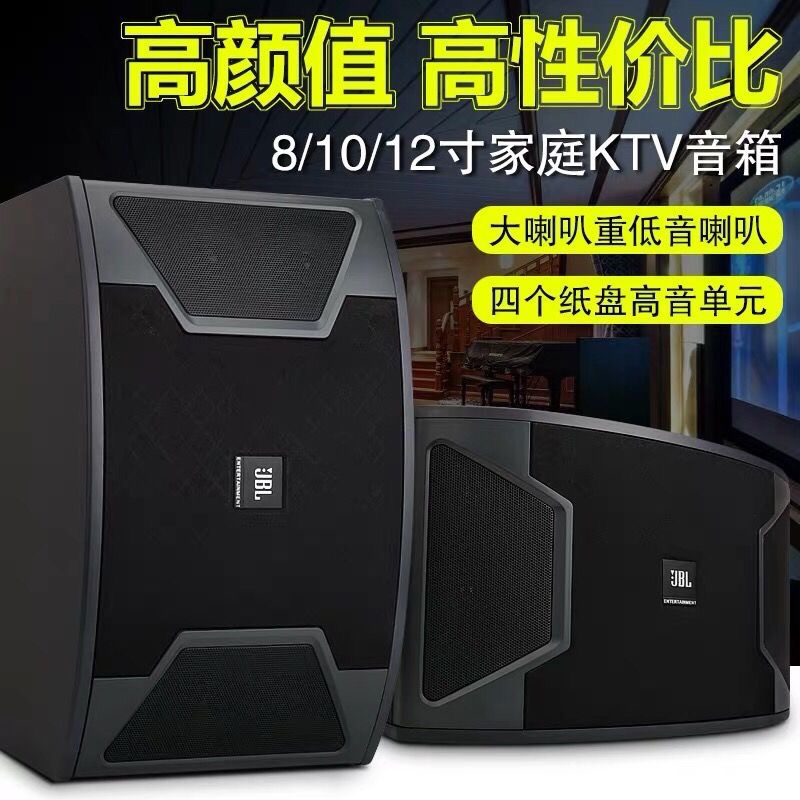 JBL KS310 KS308 KS312 8 10寸12寸KTV音箱/演出会议家庭卡包音箱