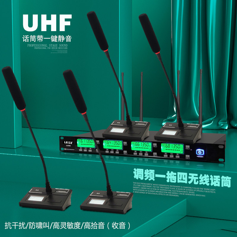 无线会议话筒 一拖四专业U段调频视频台式1拖4鹅颈专用电容麦克风