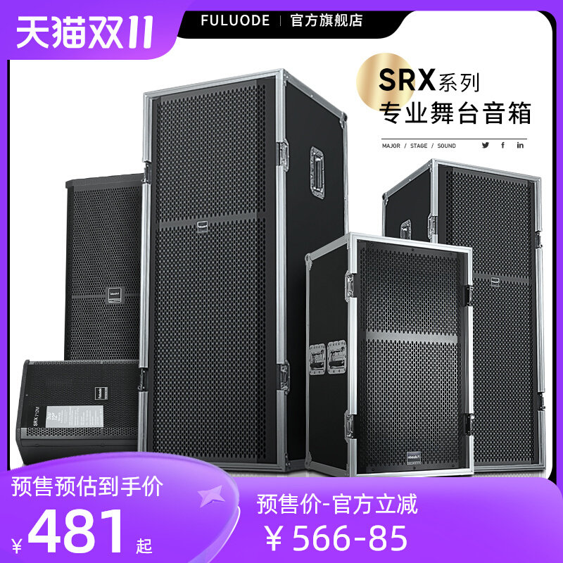 专业舞台音响套装单12双15寸户外大型演出婚庆线阵无源大功率全频
