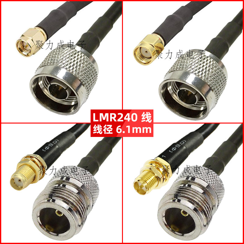 LMR240 N公母头转SMA公母转接线 N-JK路由AP低损耗射频延长线50-4