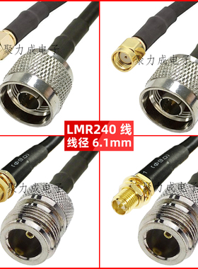 LMR240 N公母头转SMA公母转接线 N-JK路由AP低损耗射频延长线50-4