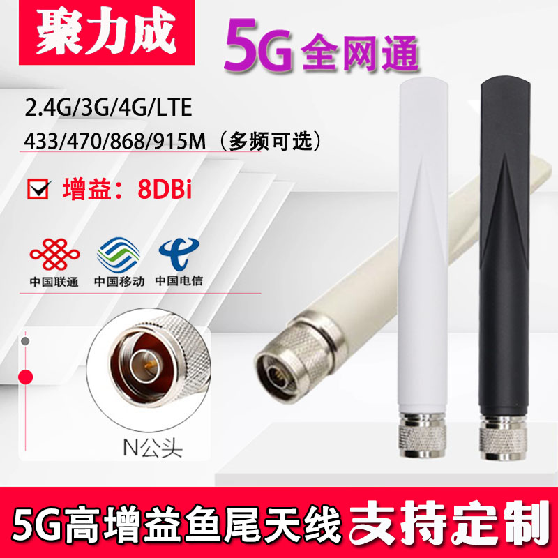 5G物联网3G/4G/GPS北斗/868/915M/2.4G双频户外防水 N头鱼尾天线 电子元器件市场 天线 原图主图