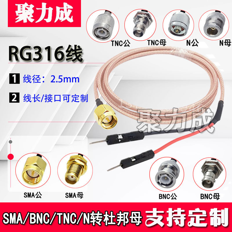 JLC杜邦一分二公母头延长线