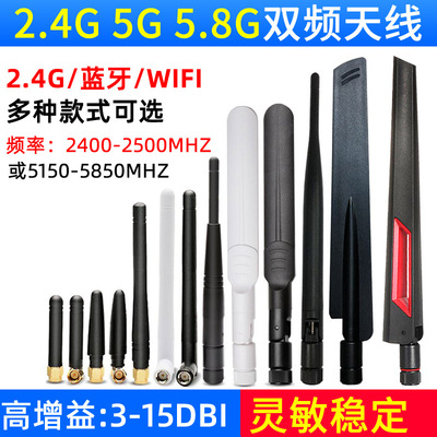 双频天线蓝牙zigbee小辣椒外置