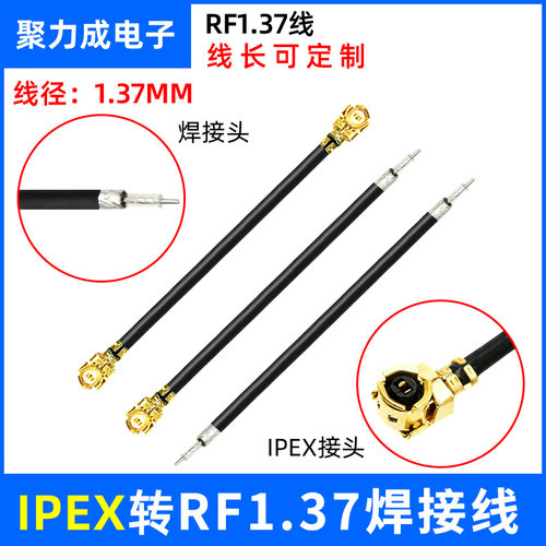 焊接wifi网卡模块天线射频