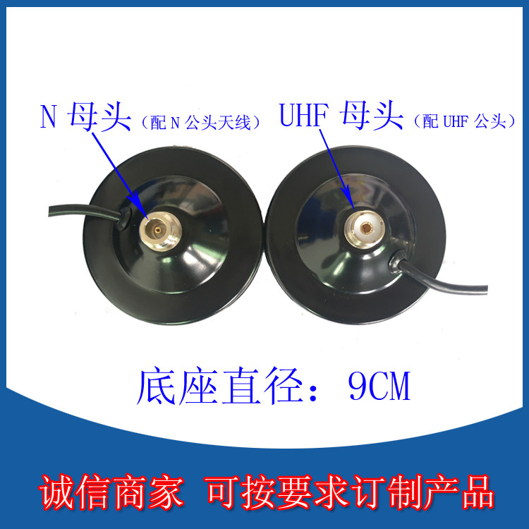 车载天线 N公头天线底座 N母/UHF母头底座吸盘 3米SMA超强磁力