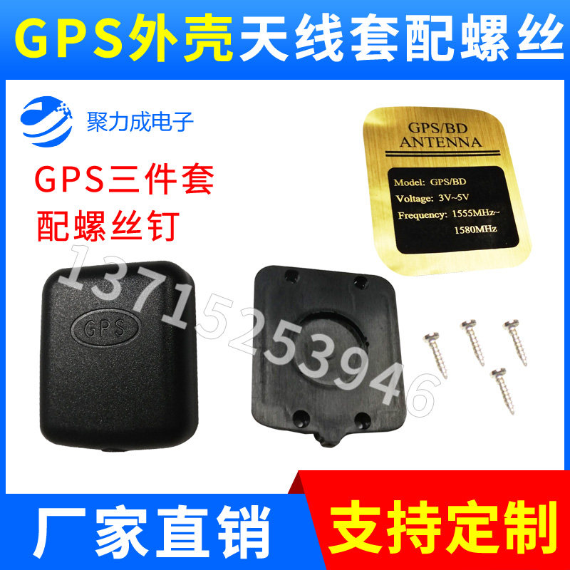 车载gps天线螺丝外壳塑胶磁铁图片