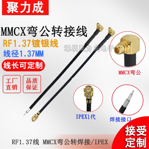 JLCMMCX弯公转接线GPS无线模块