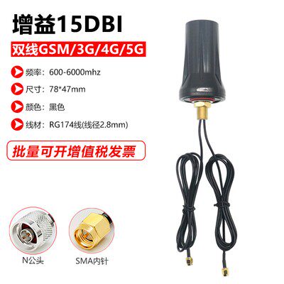 炮筒天线二合一炮筒4/5G