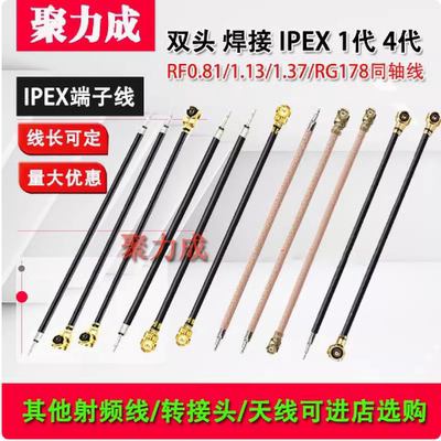 JLCIPEX端子线路由器网卡跳线