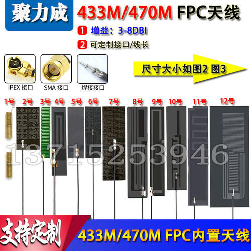 高增益LoRa内置天线JLC
