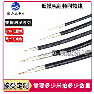 LMR200 240 195 400射频同轴线SYWV路由视频监控低损耗转接延长线