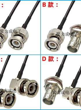 双头BNC弯公转母线BNC-JJ示波器连接线Q9射频延长测试线50欧RG174