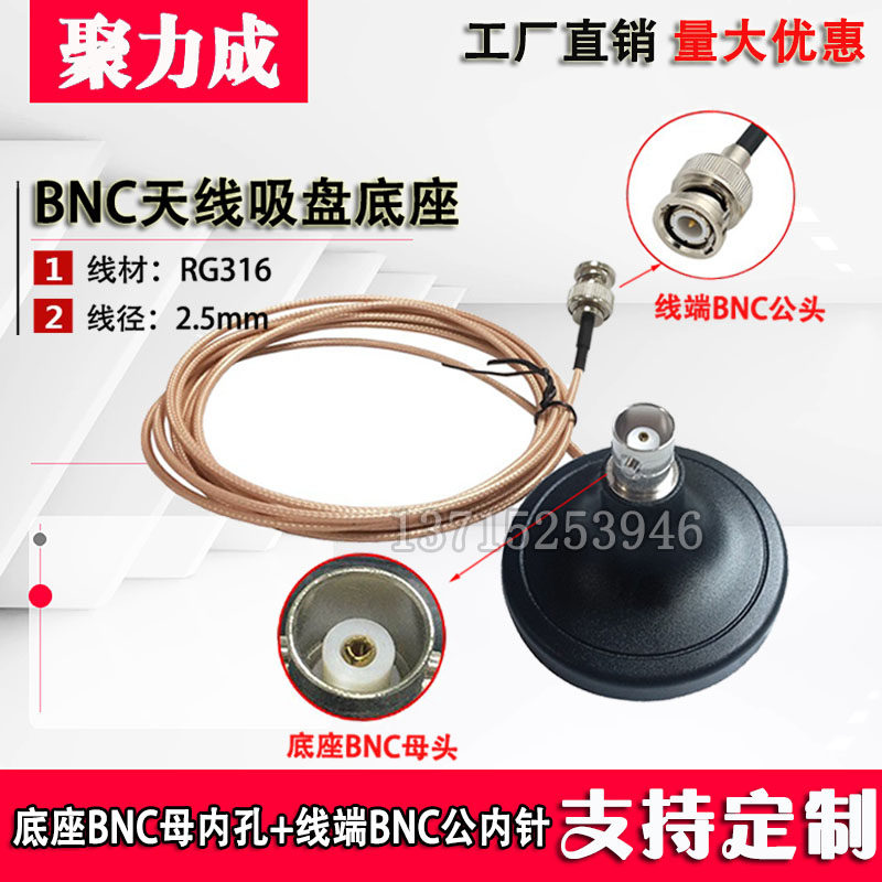 BNC内孔/内针天线延长底座WIFI路由器网卡吸盘底座50-1.5镀银馈线