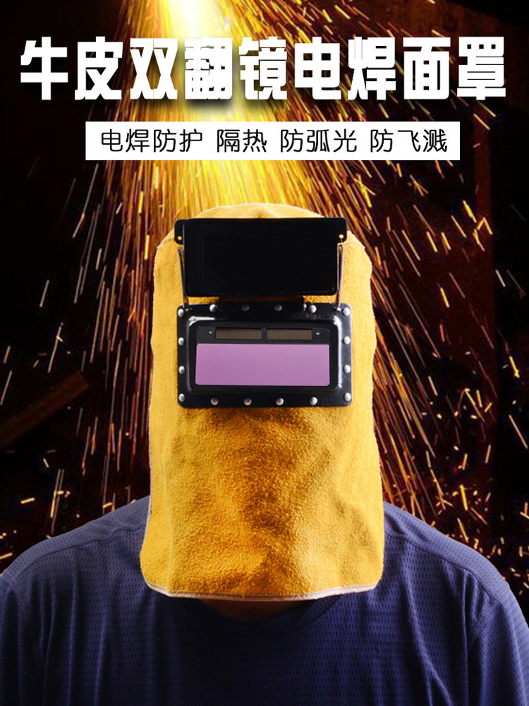 鑫圣源牛皮电焊面罩头戴式自动变光焊帽焊工面具焊接烧焊牛皮护脸