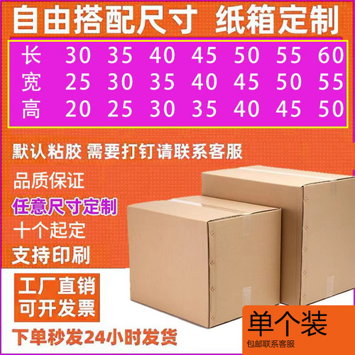 定制少量大尺寸正方印刷订做纸箱