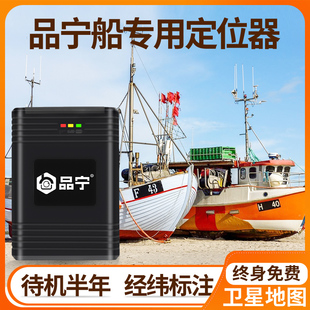 革泰品宁船用定位器gps海上渔船轮船防丢失远程北斗卫星导航仪