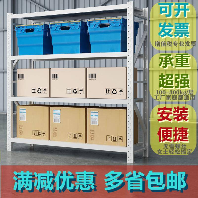 新款仓储货架置物架储物多层仓库铁架子家用阳台落地收纳超市展示