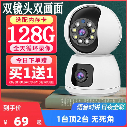 摇头机Aview双光夜视双画面远程