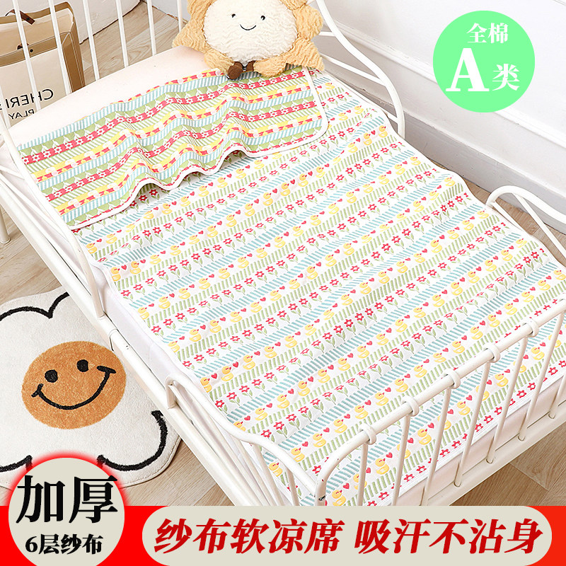 纯棉纱布凉席母婴A类幼儿园床单全棉六层纱可机洗软席儿童床四季