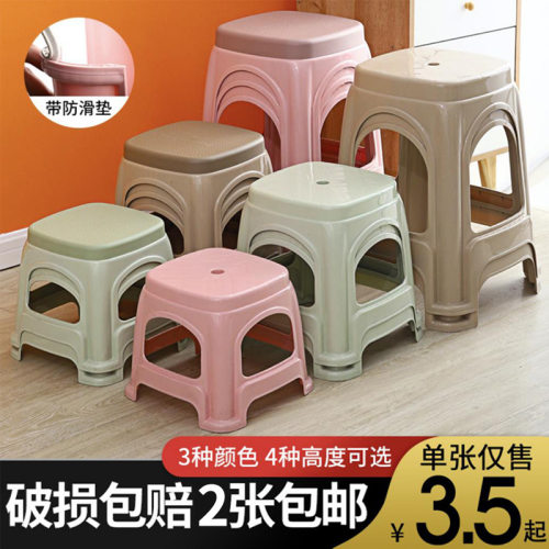 加厚成人家用塑料凳子方凳板凳家用餐桌简易高凳子彩色塑料凳