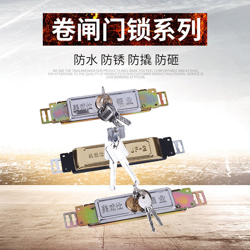 卷闸门锁通用车库锁薄型卷闸门锁防盗铜锁头C卷帘门锁十字卷闸门