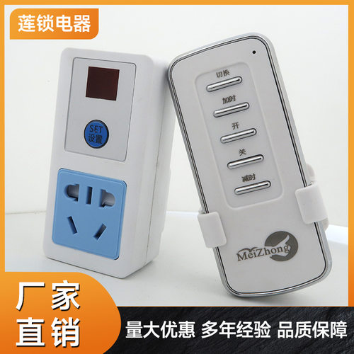 无线遥控开关插座220V家用免布线定时 开关智能远程控制器