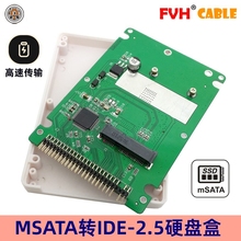 FVH mini PCI-E SATA SSD固态硬盘转2.5寸带外壳 mSATA IDE 44pin