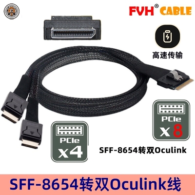 服务器PCI-E8x转接线一分二FVH