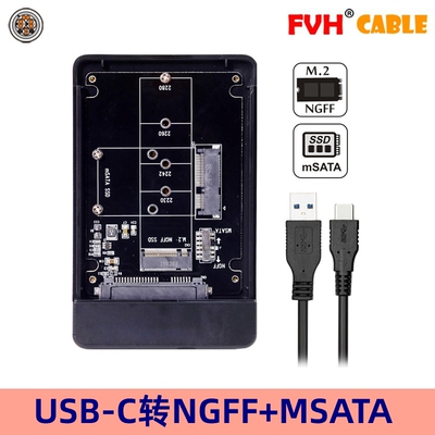 sata硬盘盒fvhMsatam2二合一