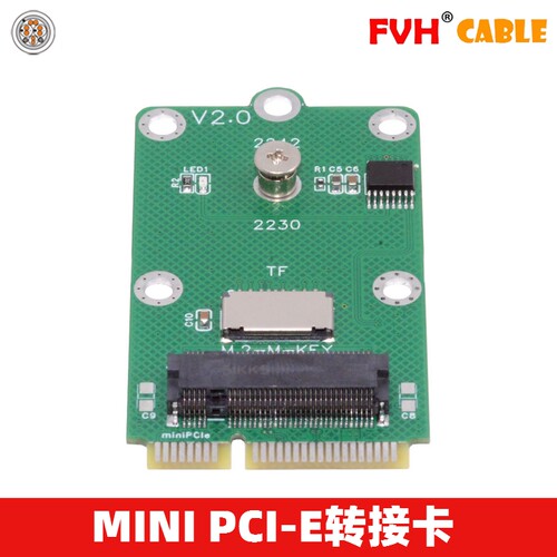 FVH MINIPCI-E转TF M2转接卡MPCIE转M-KEY 适用于NAS 飞牛