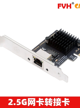 FVH A+E PCI-E NGFF转2.5G双口网卡 千兆2电口RTL8125芯片RJ45口