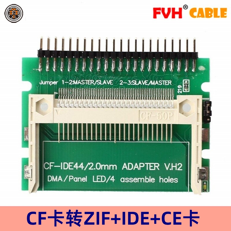 cfCF转CE2.5寸IDE公头