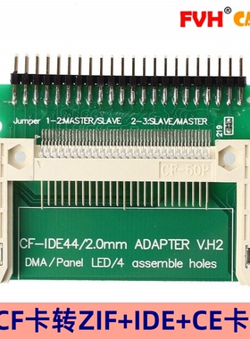 CF转IDE适配器44Pin 50pin CF转CE ZIF卡CF转笔记本 2.5寸IDE公头