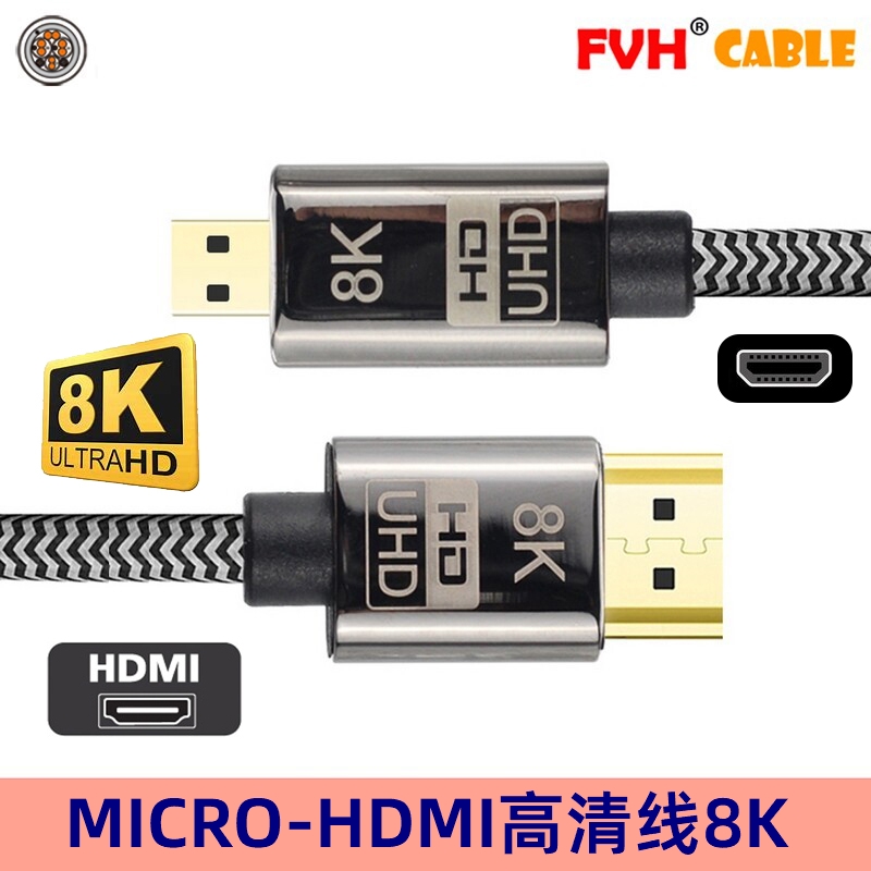 FVH HDMI 2.1线Micro HDMI转8K 16K相机平板电脑电视投影仪高清线