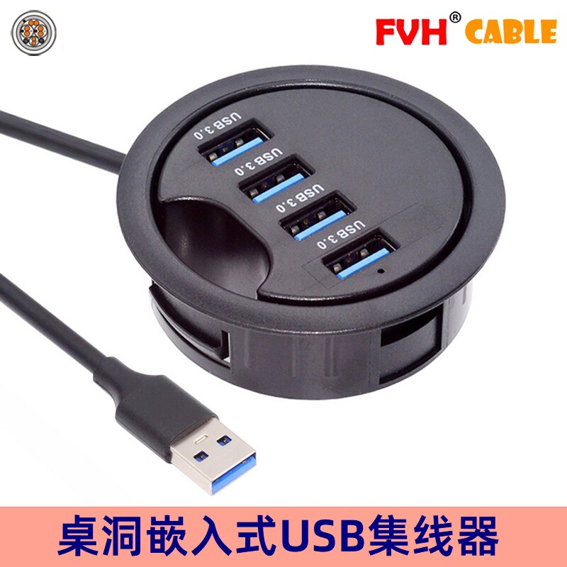 FVH 桌洞嵌入式USB3.0扩展坞usb扩展HUB坞电脑SD/TF内存卡读 卡器扩展坞桌面USB隐藏式带TYPE-C 音频