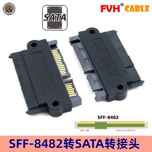 弯头 SFF-8482 主板SATA转接头15PIN电源接SAS转SATA线SAS硬盘