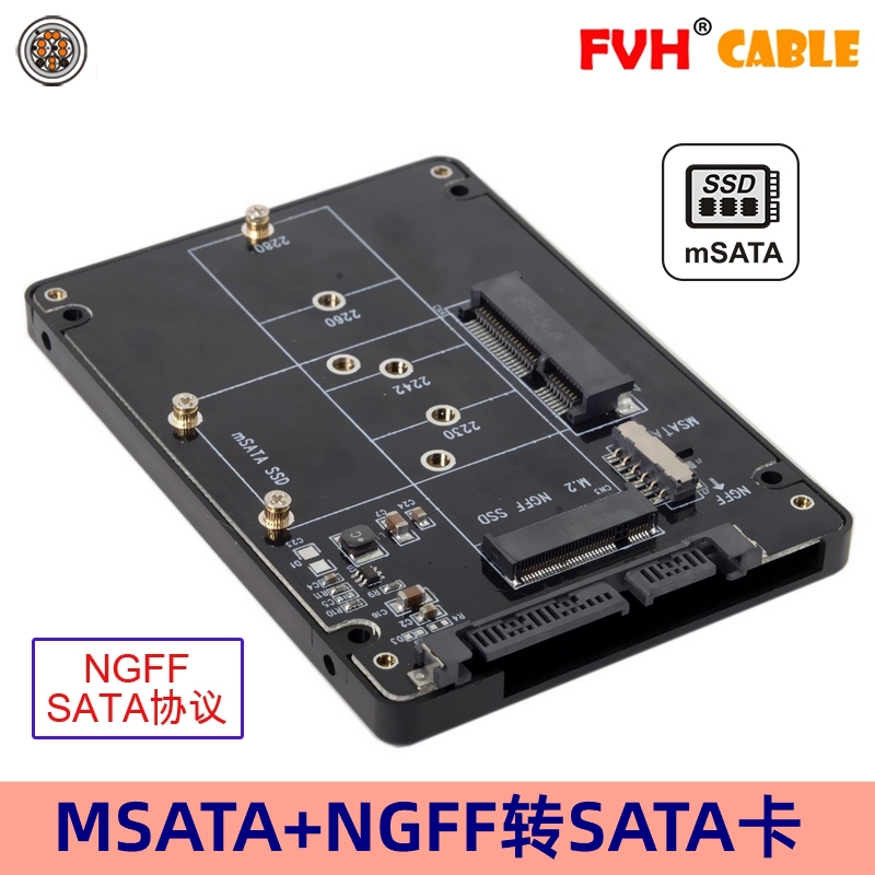 M.2B-keyNGFF和MSATA二合一