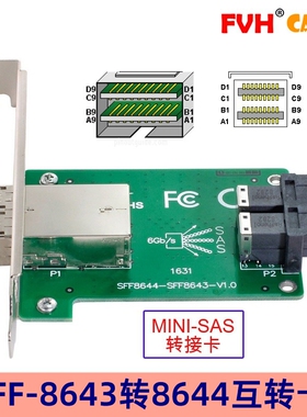 FVH JBOD Mini SAS HD转接卡 全新内置转外置SFF-8643 8644服务器