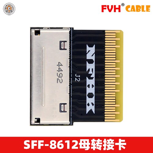 FVH SFF-8612母转SFF-8654 8X公 Oculink 8X转MCIO 8X公PCB转接卡