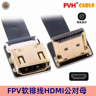 弯头90度fpv镀金公对母延长高清