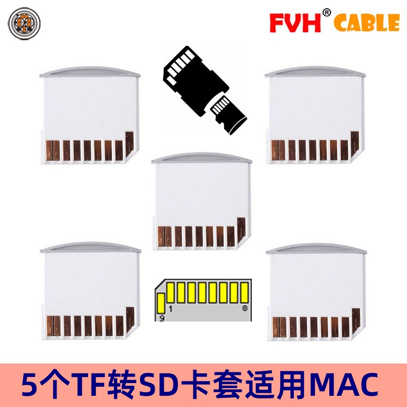 5套 短体SD小尺寸TF卡套 Macbook用电脑硬盘Micro SD防尘盖黑白色
