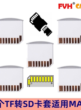 5套 短体SD小尺寸TF卡套 Macbook用电脑硬盘Micro SD防尘盖黑白色